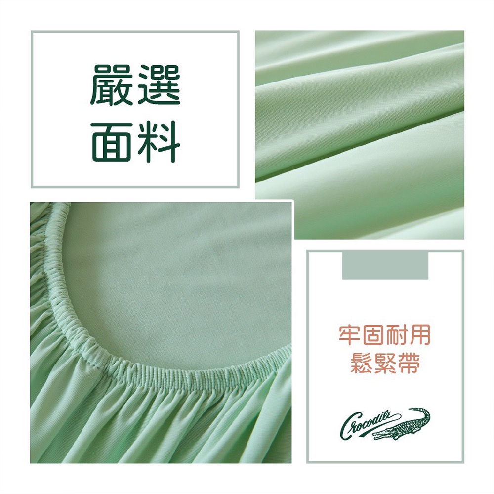 現貨 【Crocodile鱷魚】涼感冰淇淋雙人三件式床包組-四款-細節圖6