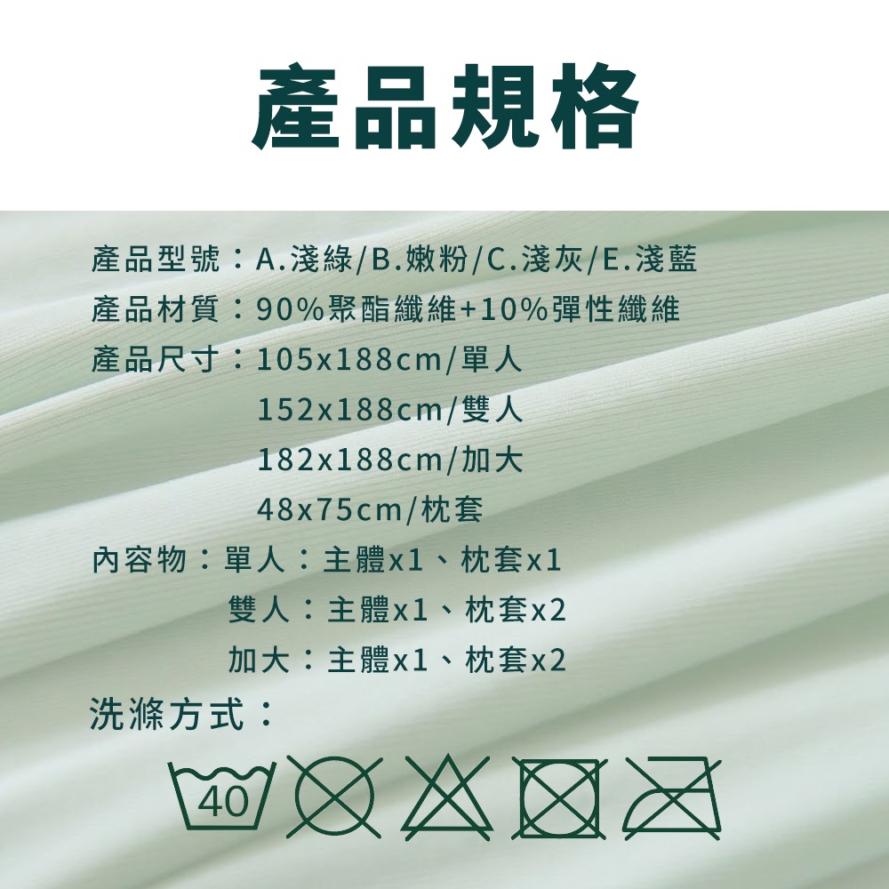 現貨 【Crocodile鱷魚】涼感冰淇淋雙人三件式床包組-四款-細節圖8