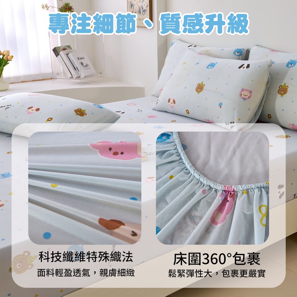現貨 【三浦太郎】艾草棉植萃沁涼加大三件式床包組-四款任選-細節圖4