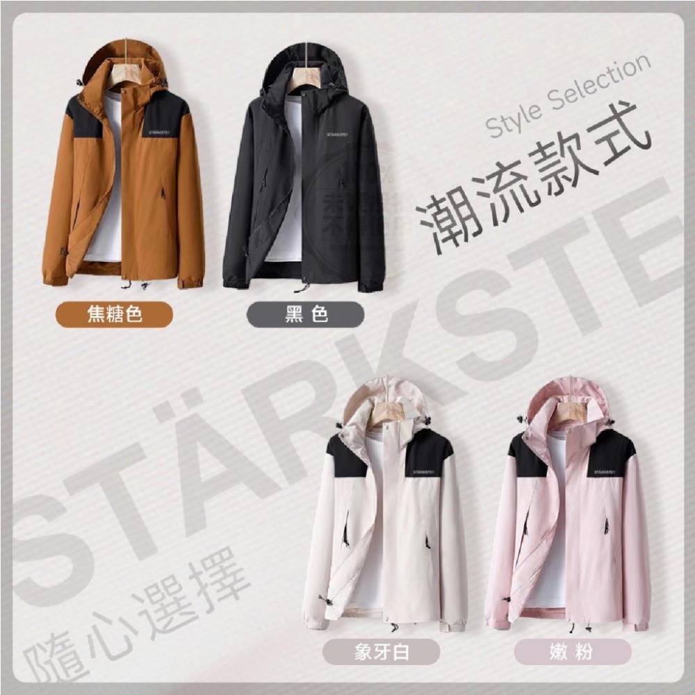 STÄRKSTE⚡獨家高訂 山系全方位機能衝鋒衣【廠商現貨】現貨賠本出清焦糖色S-細節圖6