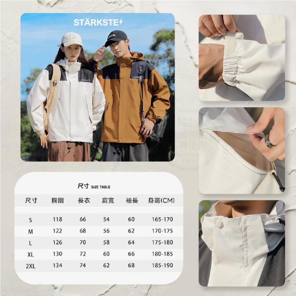 STÄRKSTE⚡獨家高訂 山系全方位機能衝鋒衣【廠商現貨】現貨賠本出清焦糖色S-細節圖8