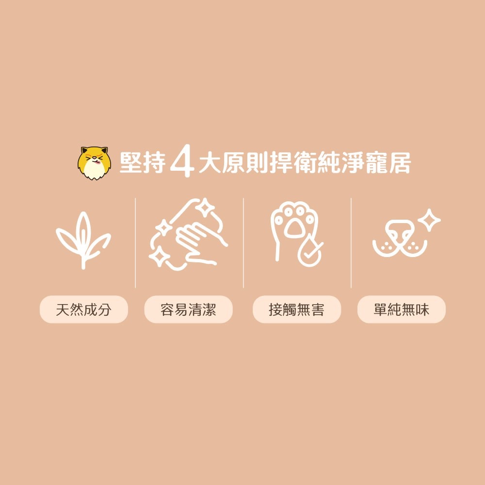 廠商現貨🐾 【臭味滾】寵物腳底清潔慕斯 150ml-細節圖3
