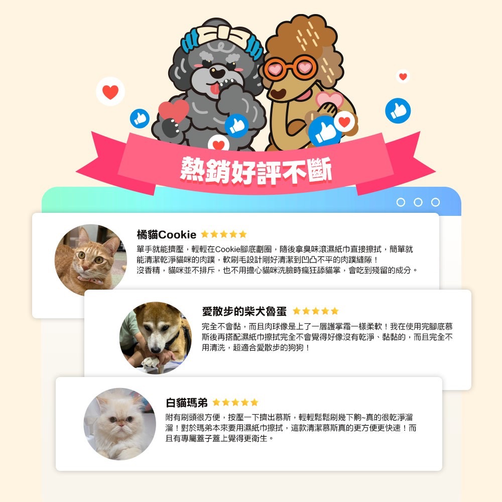 廠商現貨🐾 【臭味滾】寵物腳底清潔慕斯 150ml-細節圖10