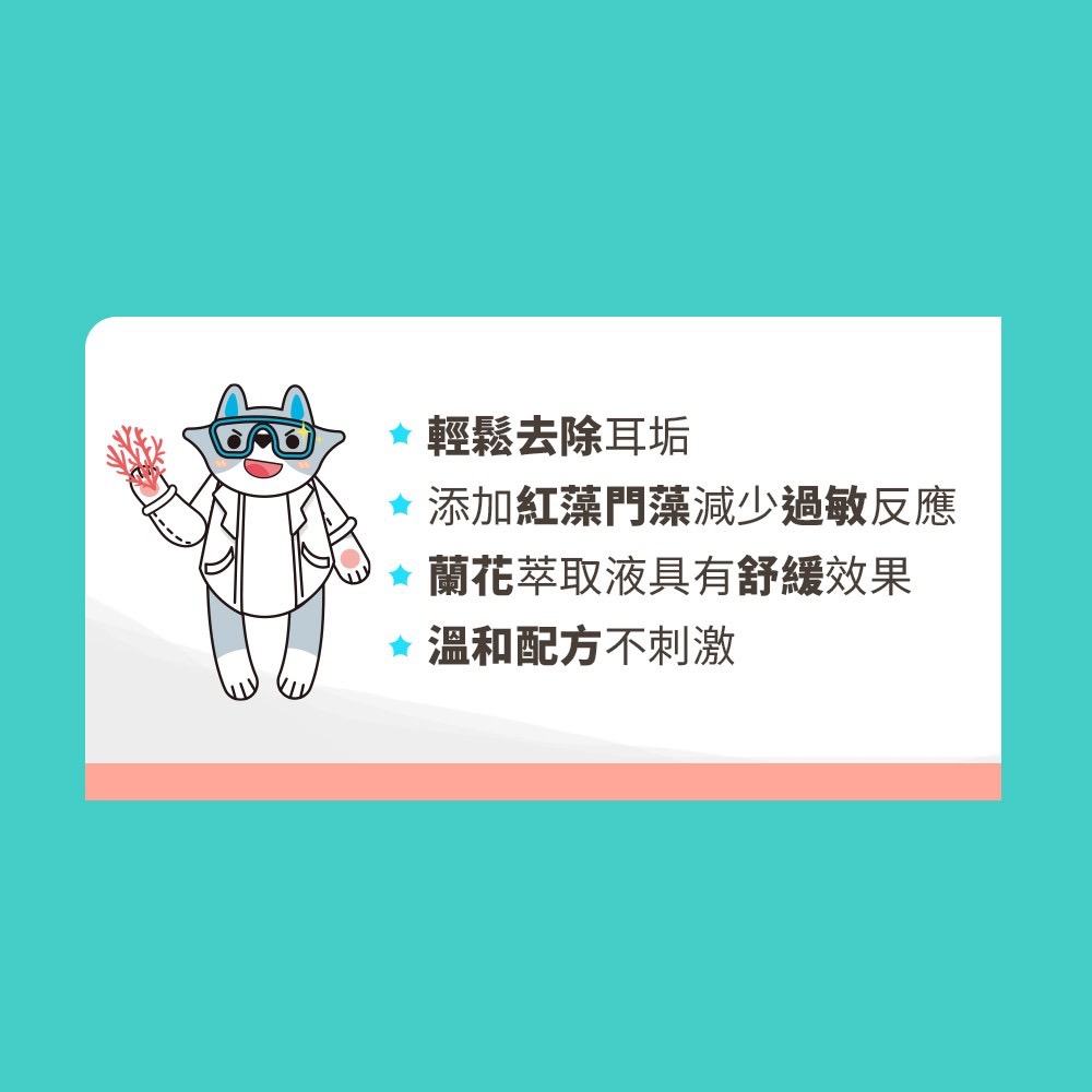 廠商現貨🐾 【臭味滾】寵物日常潔耳液 200ml-細節圖3