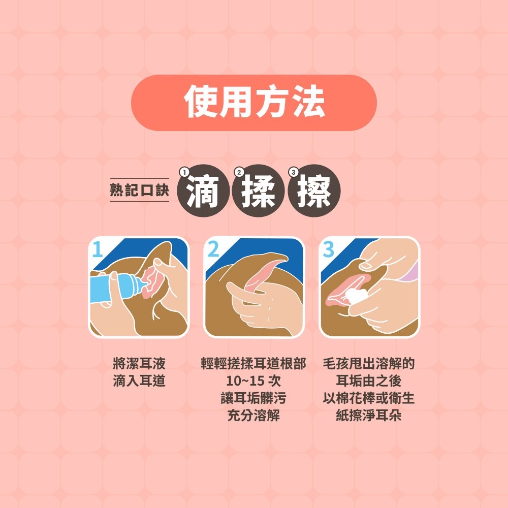 廠商現貨🐾 【臭味滾】寵物日常潔耳液 200ml-細節圖5