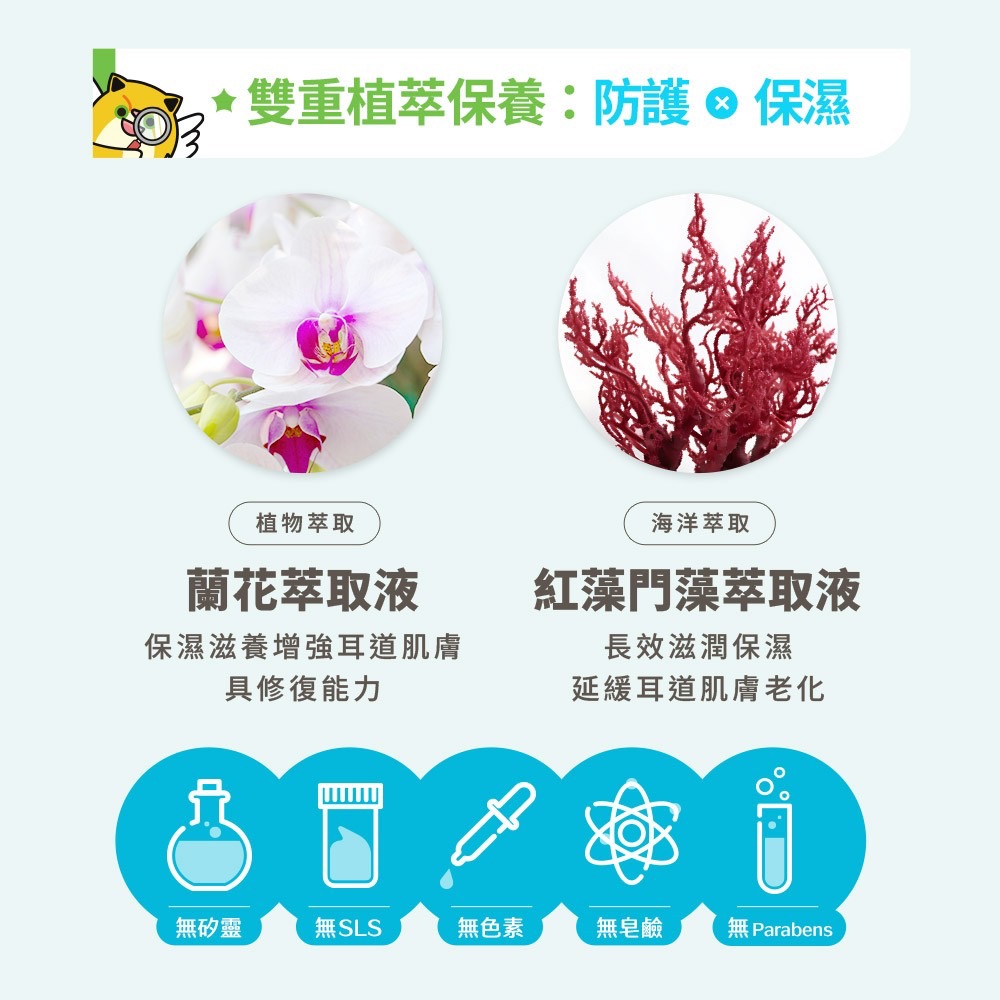 廠商現貨🐾 【臭味滾】寵物日常潔耳液 200ml-細節圖7