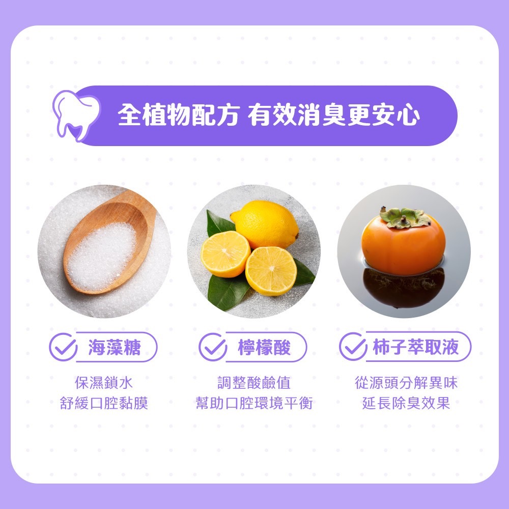 廠商現貨🐾 【臭味滾】寵物清新口腔噴霧 100ml-細節圖4