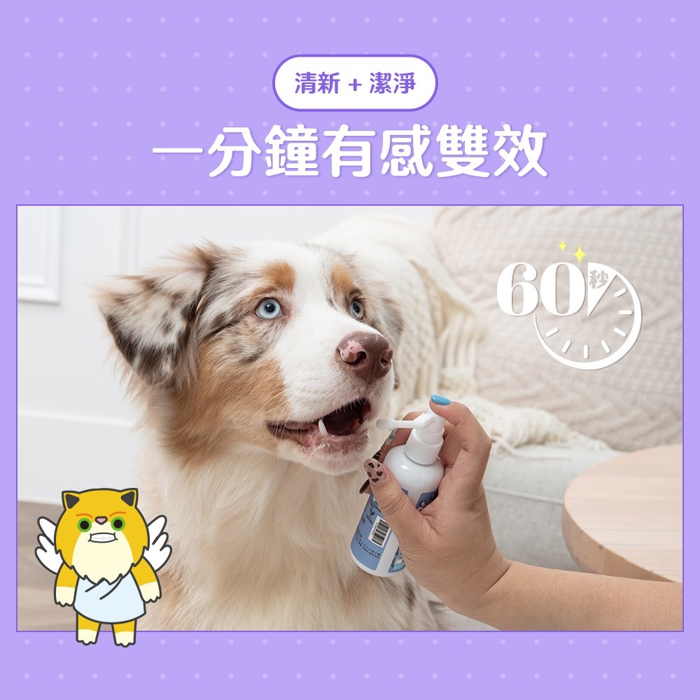 廠商現貨🐾 【臭味滾】寵物清新口腔噴霧 100ml-細節圖5