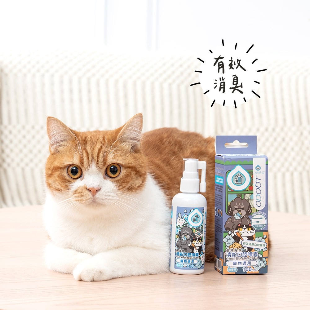 廠商現貨🐾 【臭味滾】寵物清新口腔噴霧 100ml-細節圖10