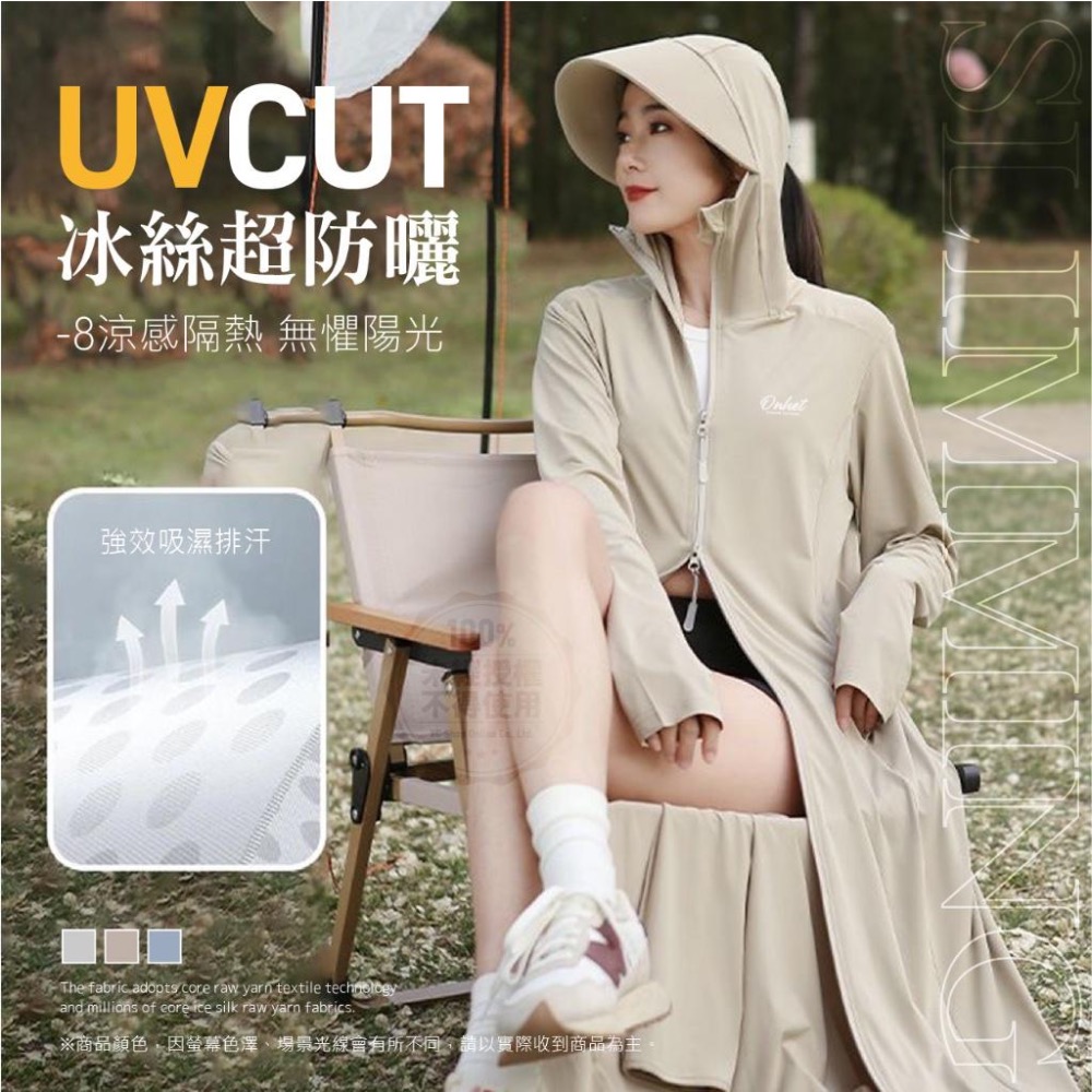 韓國大牌Onhet 極度防曬涼感冰絲長版抗UV外套【廠商現貨】迷霧藍-細節圖5
