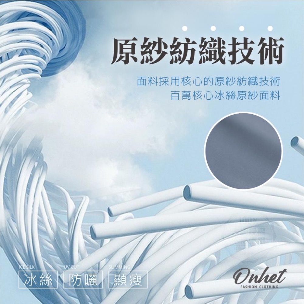 韓國大牌Onhet 極度防曬涼感冰絲長版抗UV外套【廠商現貨】迷霧藍-細節圖6