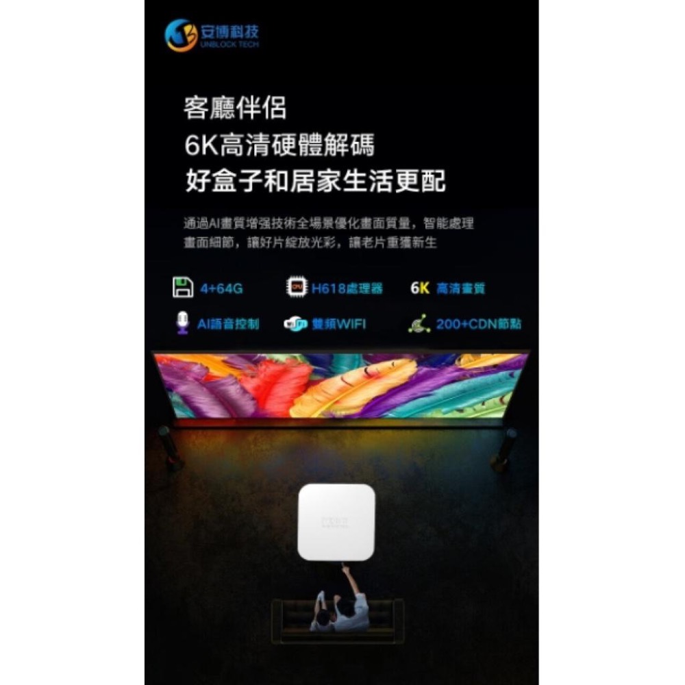 預購安博盒子 UBOX12代 PRO MAX X19【純淨版】-細節圖3