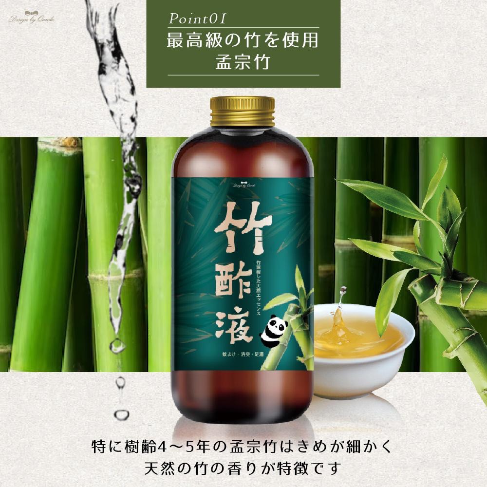 日本原料 萬用天然竹酢液 大容量500ml-細節圖2