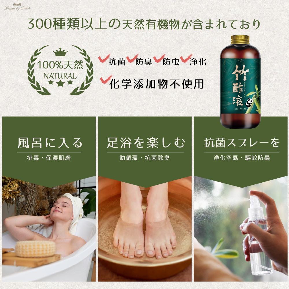 日本原料 萬用天然竹酢液 大容量500ml-細節圖6