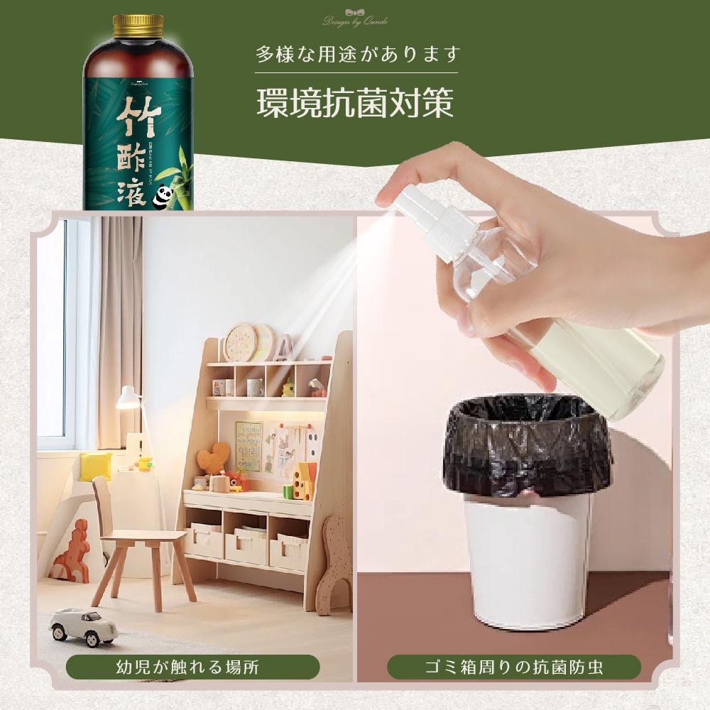 日本原料 萬用天然竹酢液 大容量500ml-細節圖7