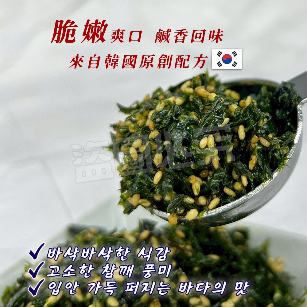 廠商現貨自然鮮味海苔酥 250g-細節圖2