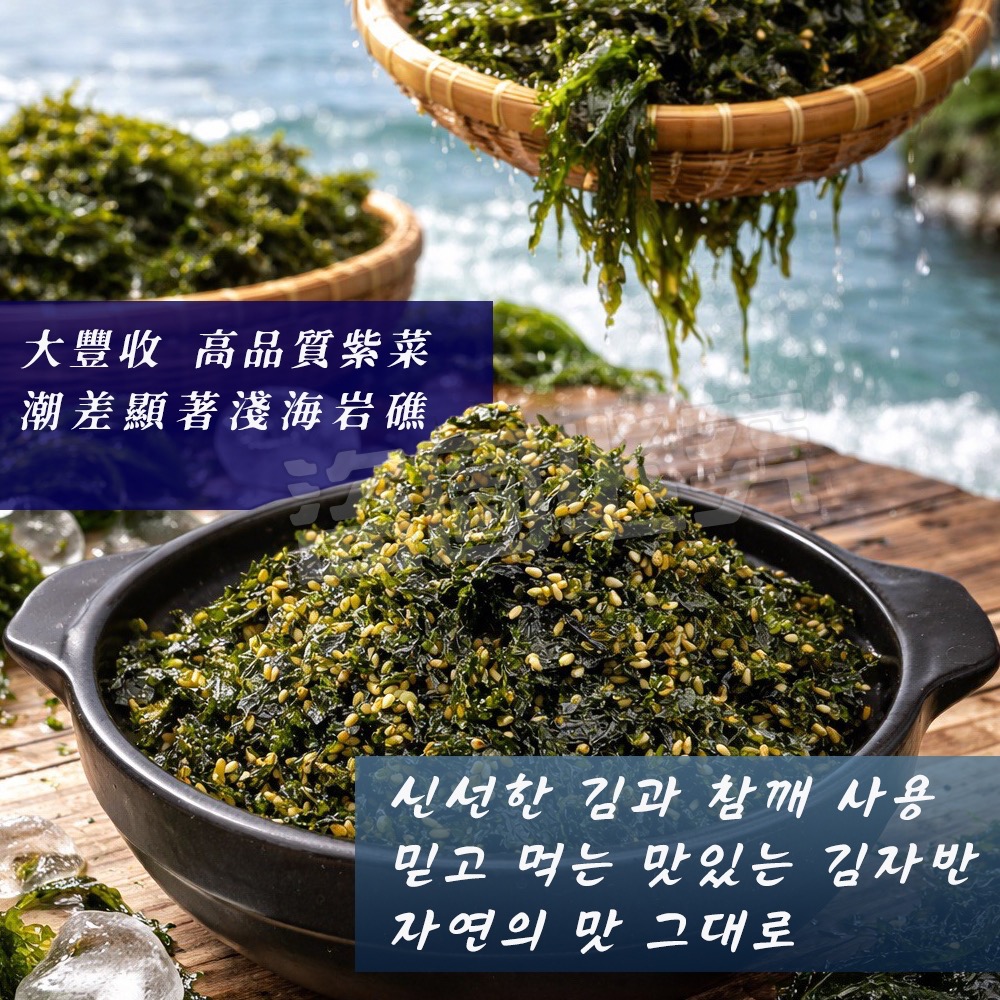 廠商現貨自然鮮味海苔酥 250g-細節圖3