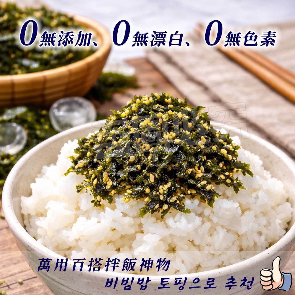 廠商現貨自然鮮味海苔酥 250g-細節圖4