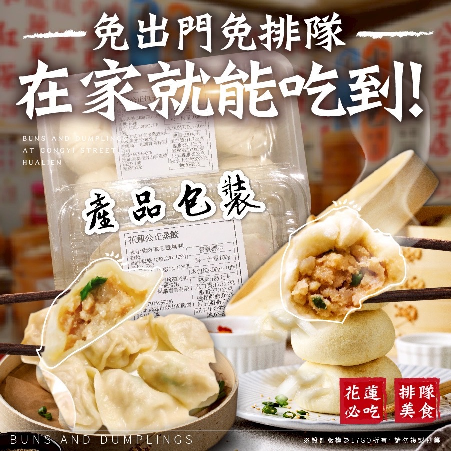 預購💗花蓮公正包盒裝組 💗 (一箱50盒)-細節圖4