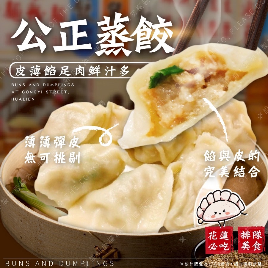 預購💗花蓮公正包盒裝組 💗 (一箱50盒)-規格圖6