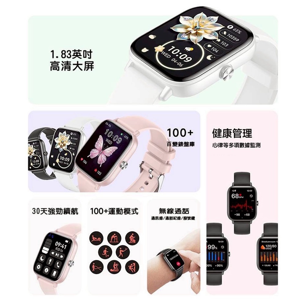 廠商現貨Fit Q5 藍牙智慧手錶-細節圖2