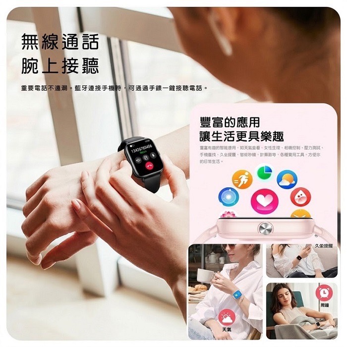 廠商現貨Fit Q5 藍牙智慧手錶-細節圖7
