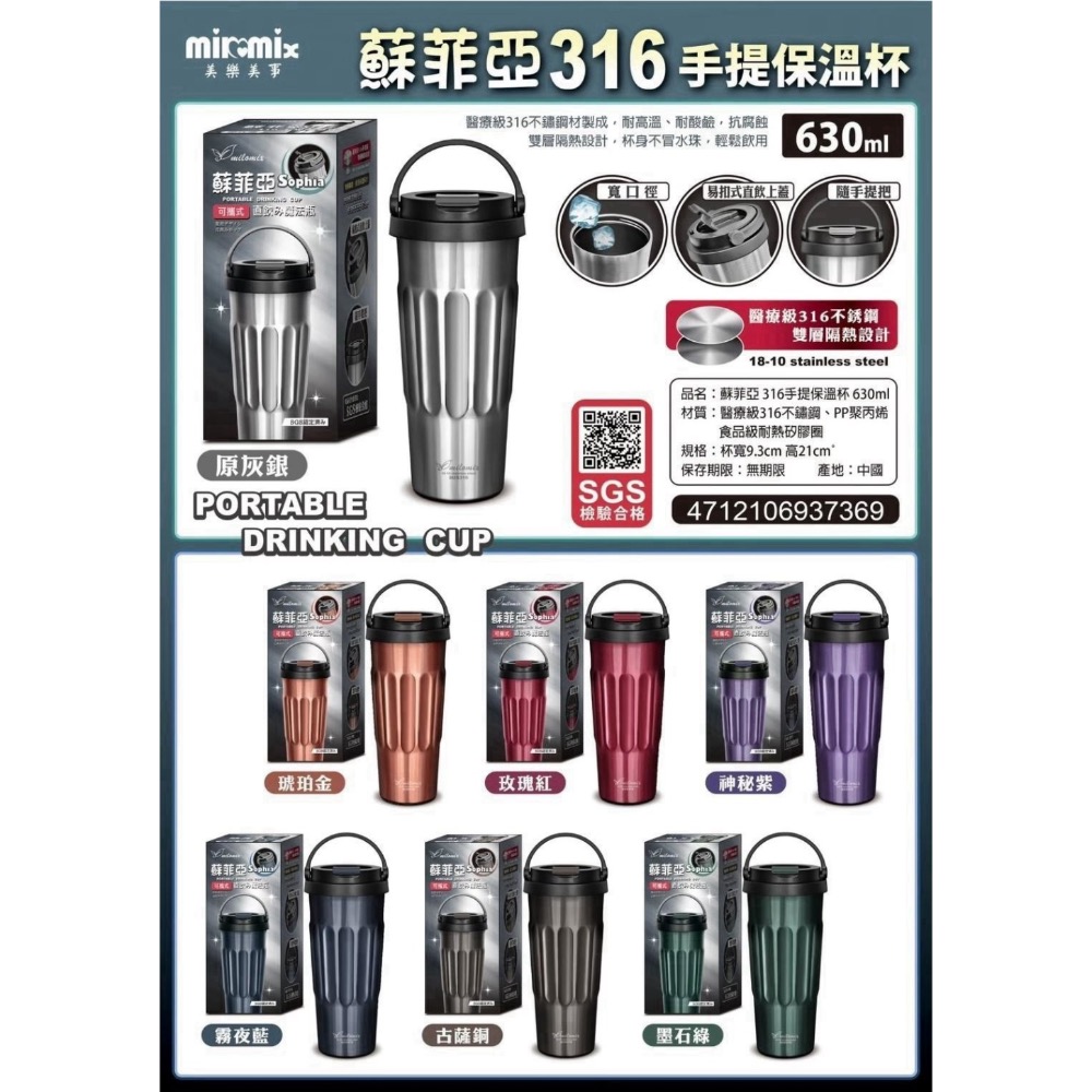 廠商現貨專櫃等級Milomix-帶品牌盒裝出貨🔥316頂級不鏽鋼「暴力可手提保溫杯」630ML#顏色隨機-細節圖3