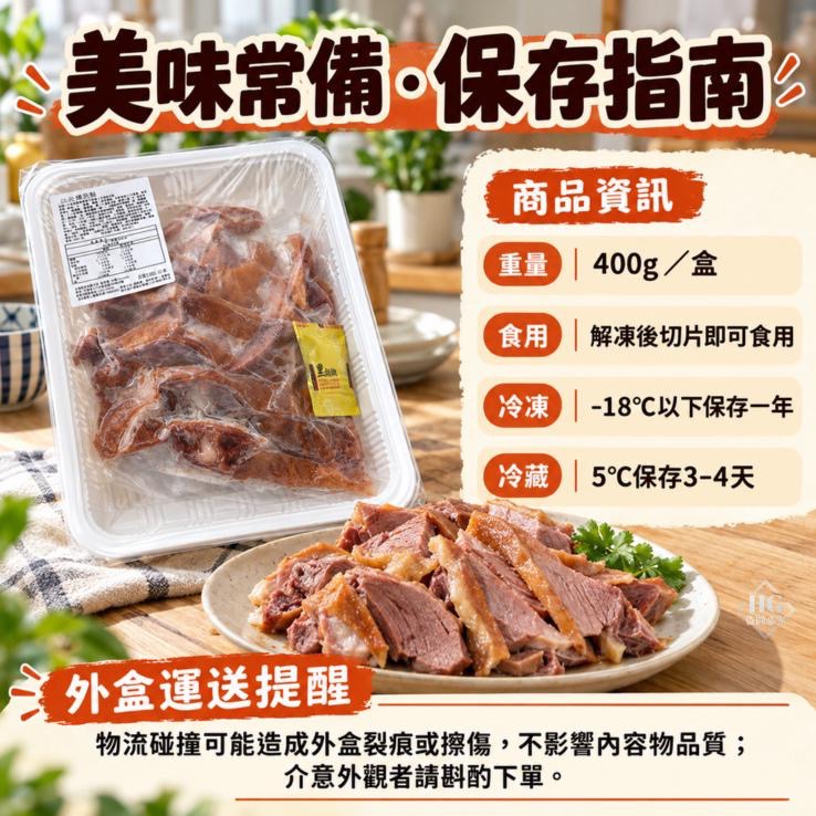 直發➡️煙燻茶鵝24盒倍數免運不散賣-細節圖5