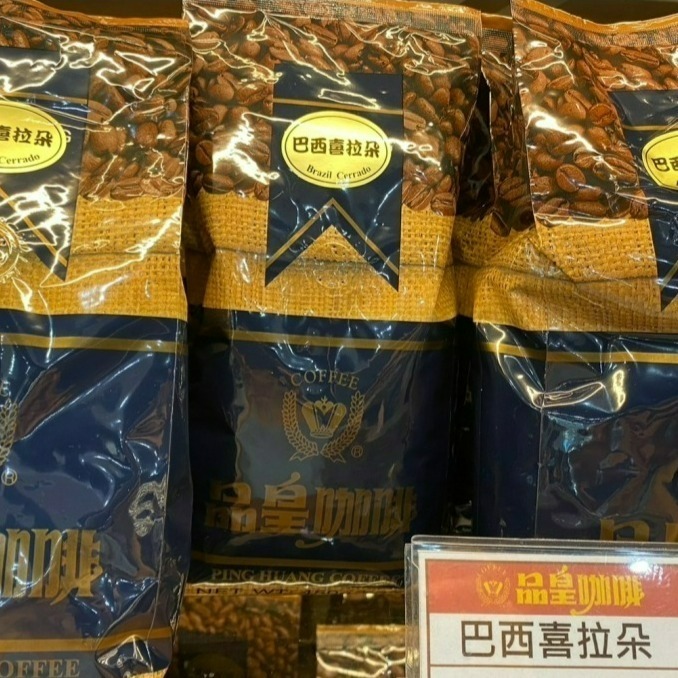 【品皇咖啡】精選咖啡豆 |阿拉比卡種｜ 冰、熱咖啡 / 義式 / 摩卡 / 巴西 / 曼巴 / 藍山 / 曼特寧-細節圖11