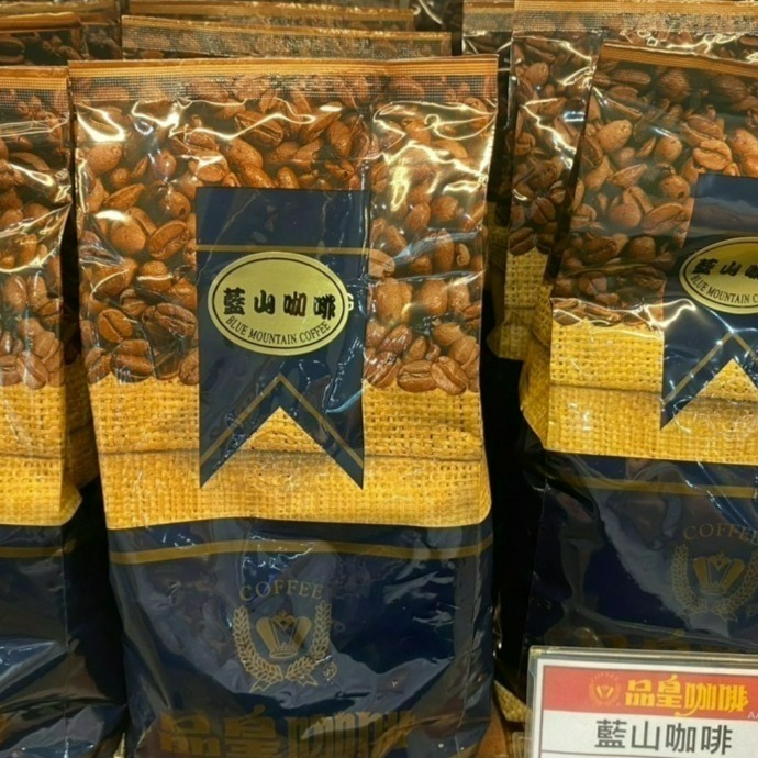 【品皇咖啡】精選咖啡豆 |阿拉比卡種｜ 冰、熱咖啡 / 義式 / 摩卡 / 巴西 / 曼巴 / 藍山 / 曼特寧-細節圖5