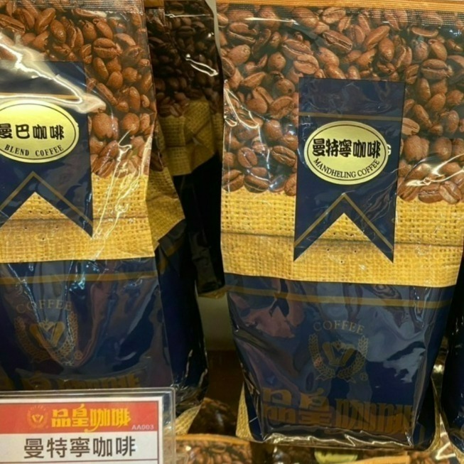 【品皇咖啡】精選咖啡豆 |阿拉比卡種｜ 冰、熱咖啡 / 義式 / 摩卡 / 巴西 / 曼巴 / 藍山 / 曼特寧-細節圖6