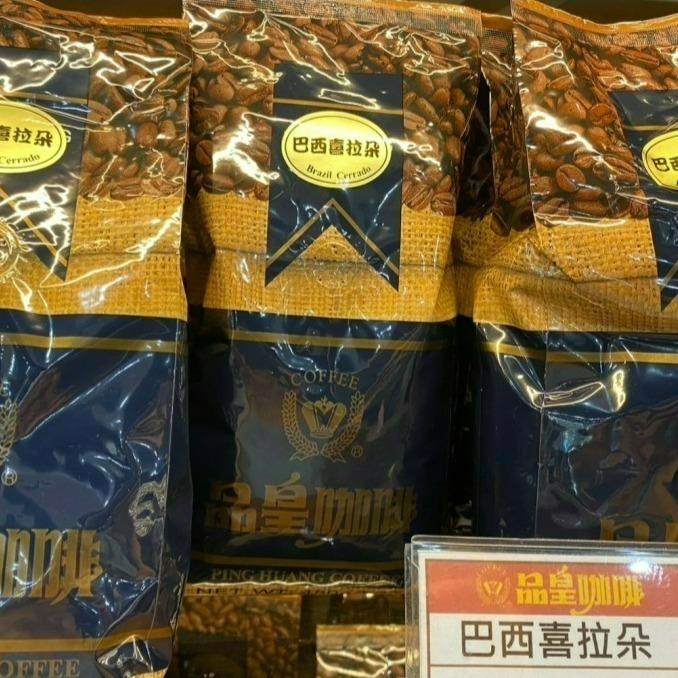 【品皇咖啡】精選咖啡豆 |阿拉比卡種｜ 冰、熱咖啡 / 義式 / 摩卡 / 巴西 / 曼巴 / 藍山 / 曼特寧-細節圖11