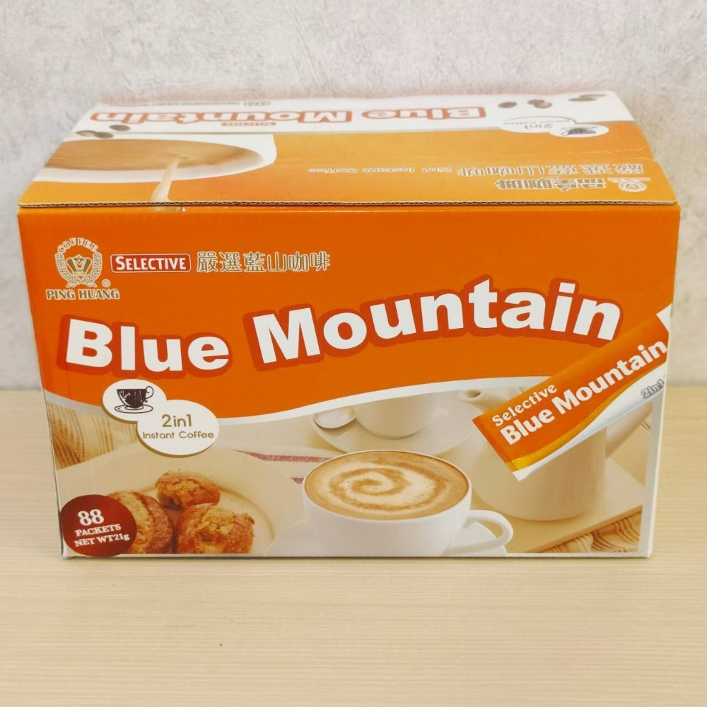 【品皇咖啡】嚴選藍山咖啡二合一｜嚴選藍山咖啡三合一量販盒 ( 88包 )-規格圖3