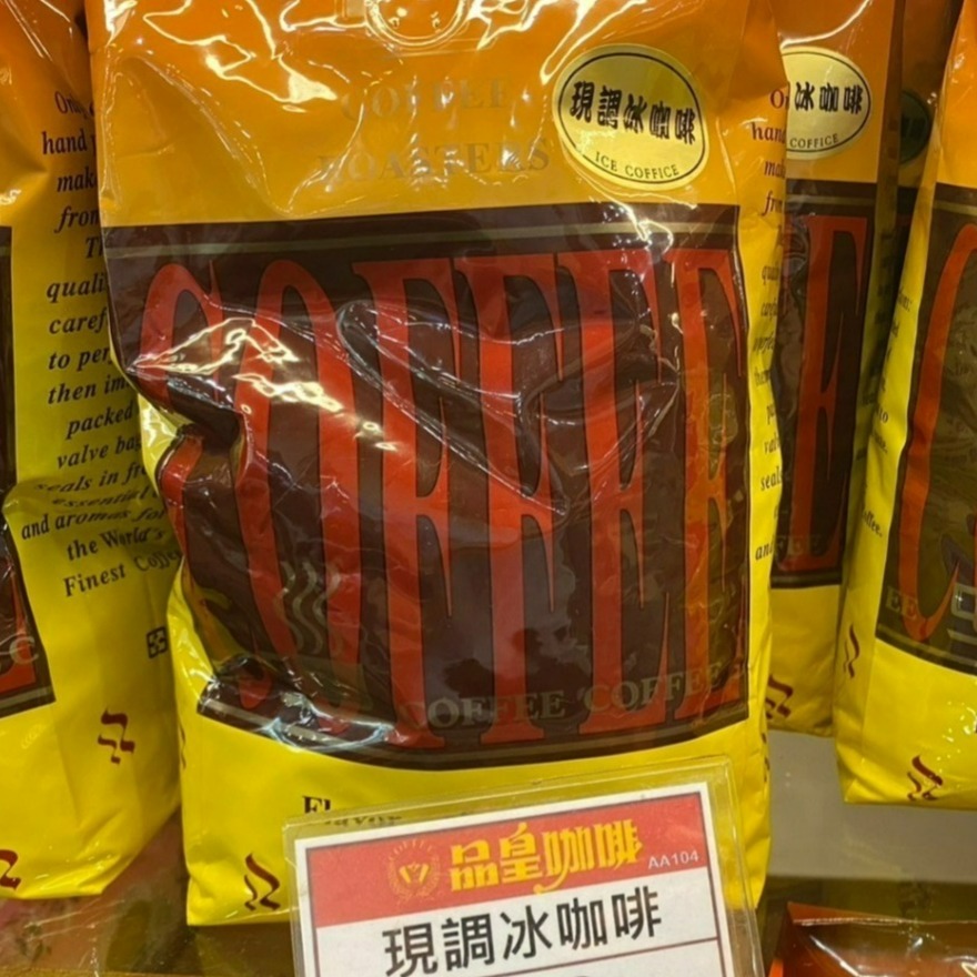 【品皇咖啡】【免運】熱銷大容量1kg.風味咖啡豆 | 阿拉比卡種 |歐蕾咖啡/拿鐵咖啡/現調冰咖啡/卡布基諾/特級義大利-細節圖3