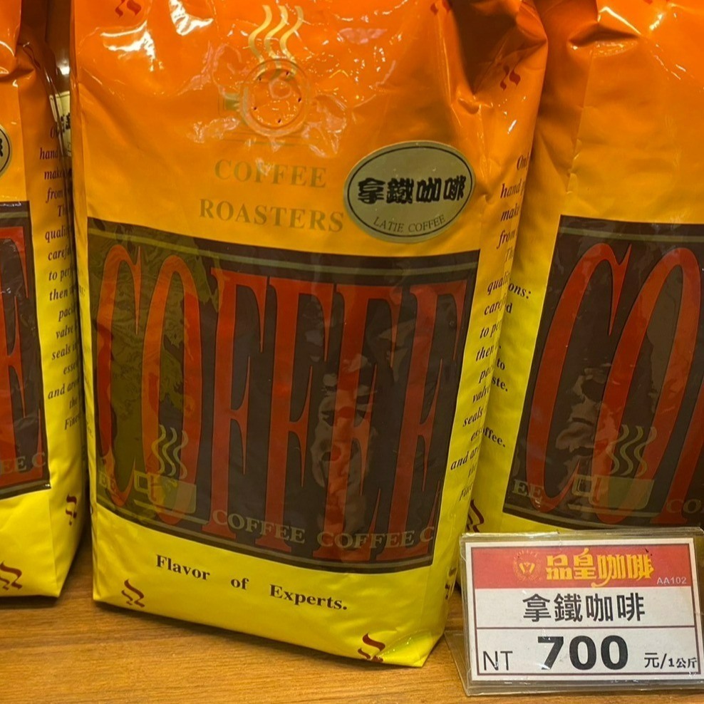 【品皇咖啡】【免運】熱銷大容量1kg.風味咖啡豆 | 阿拉比卡種 |歐蕾咖啡/拿鐵咖啡/現調冰咖啡/卡布基諾/特級義大利-細節圖2