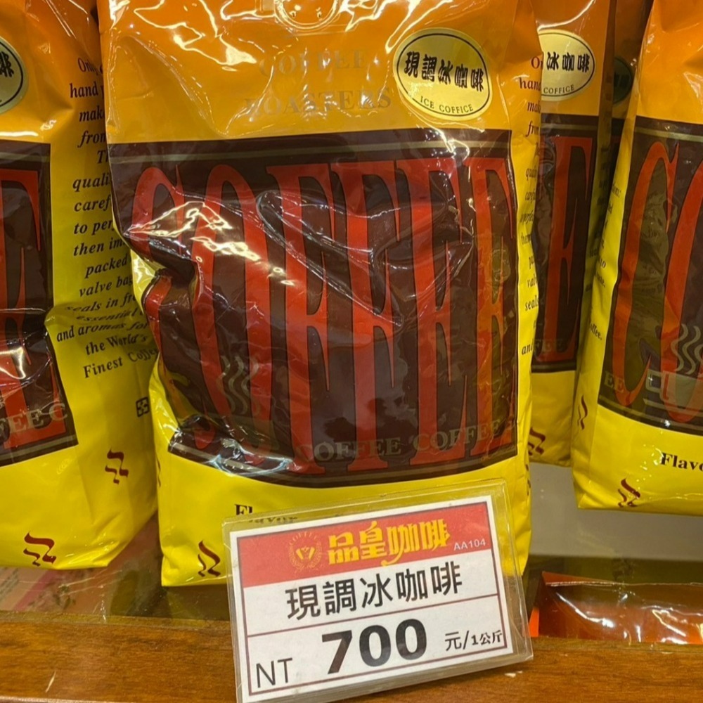 【品皇咖啡】【免運】熱銷大容量1kg.風味咖啡豆 | 阿拉比卡種 |歐蕾咖啡/拿鐵咖啡/現調冰咖啡/卡布基諾/特級義大利-細節圖3