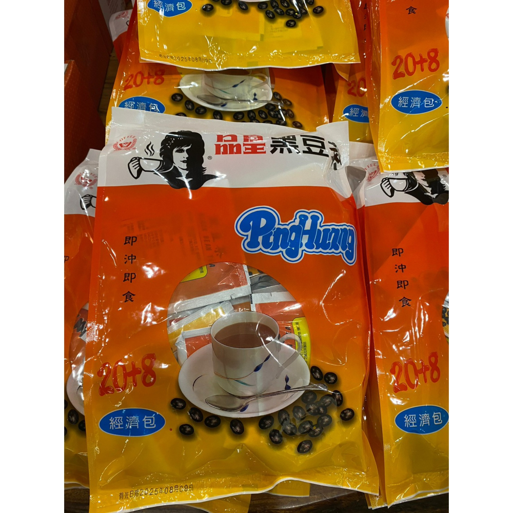 【品皇咖啡】 即溶黑豆茶(28入)  | 即溶黑豆茶 | 20多種穀物 | 營養滿分 | 全家人的營養補給品-細節圖2