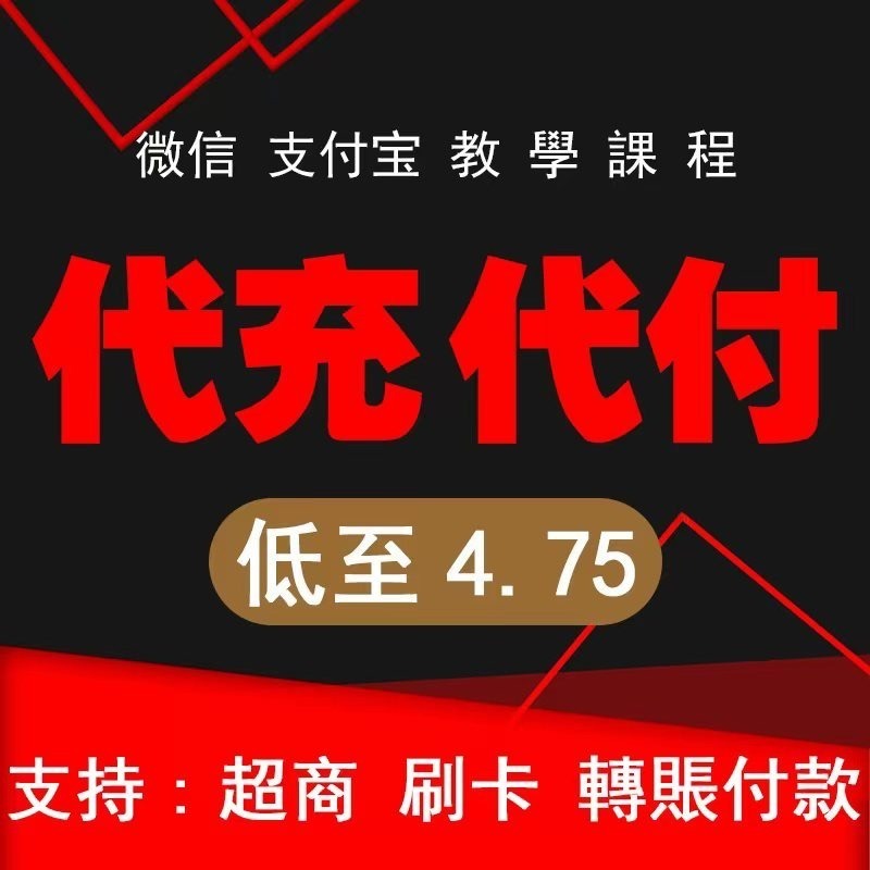 淘寶代購、抖音代購、小紅書代購、拼多多代購、中國各大平台代充代付代儲-細節圖2