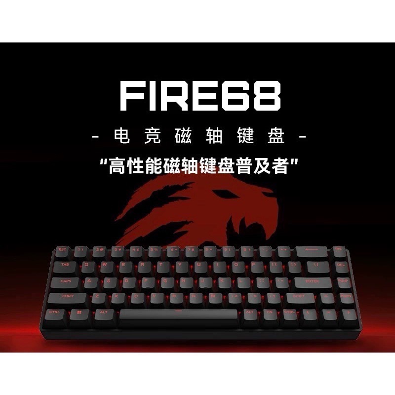 美加獅 Fire68 磁軸鍵盤-規格圖8