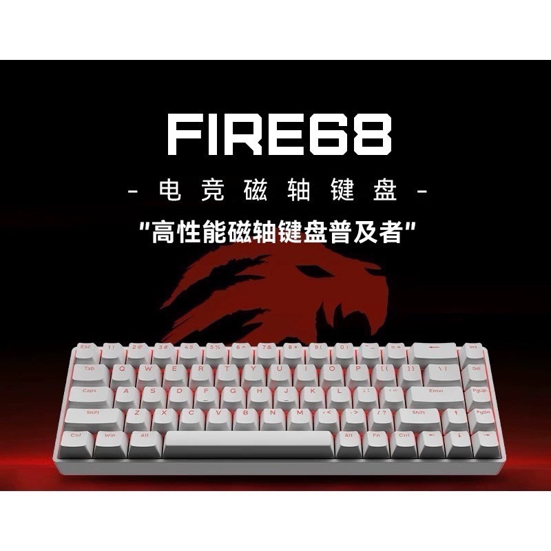 美加獅 Fire68 磁軸鍵盤-規格圖8