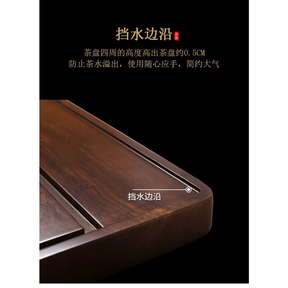 黑烏檀木實木茶盤-細節圖6