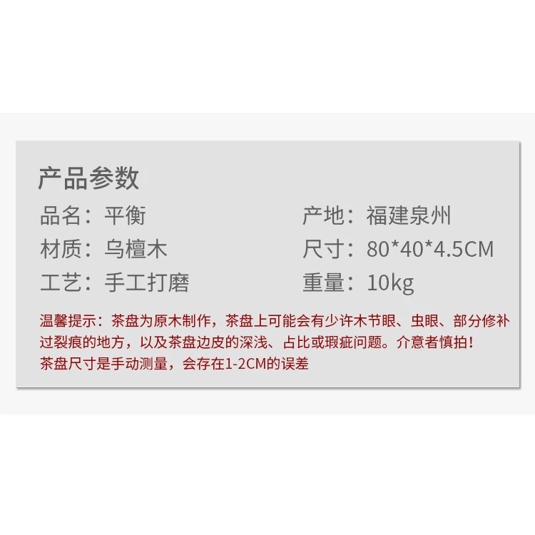 黑烏檀木實木茶盤-細節圖9