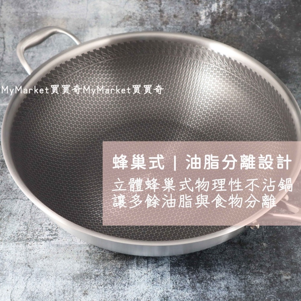 🌟316不鏽鋼🌟炒鍋 炒菜鍋 台灣製 深炒鍋 不鏽鋼鍋 蜂巢炒鍋 不沾炒鍋 中華炒鍋 38cm 42cm SAEMMI-細節圖2