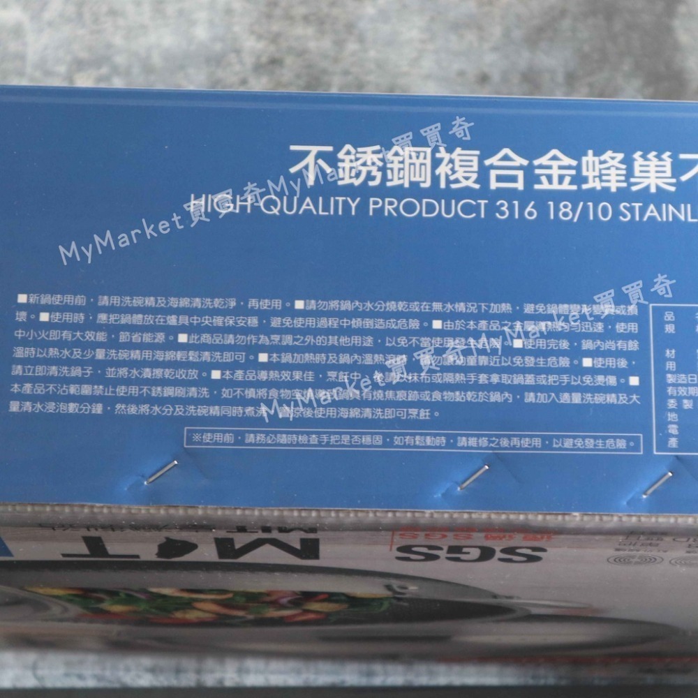 🌟316不鏽鋼🌟炒鍋 炒菜鍋 台灣製 深炒鍋 不鏽鋼鍋 蜂巢炒鍋 不沾炒鍋 中華炒鍋 38cm 42cm SAEMMI-細節圖9