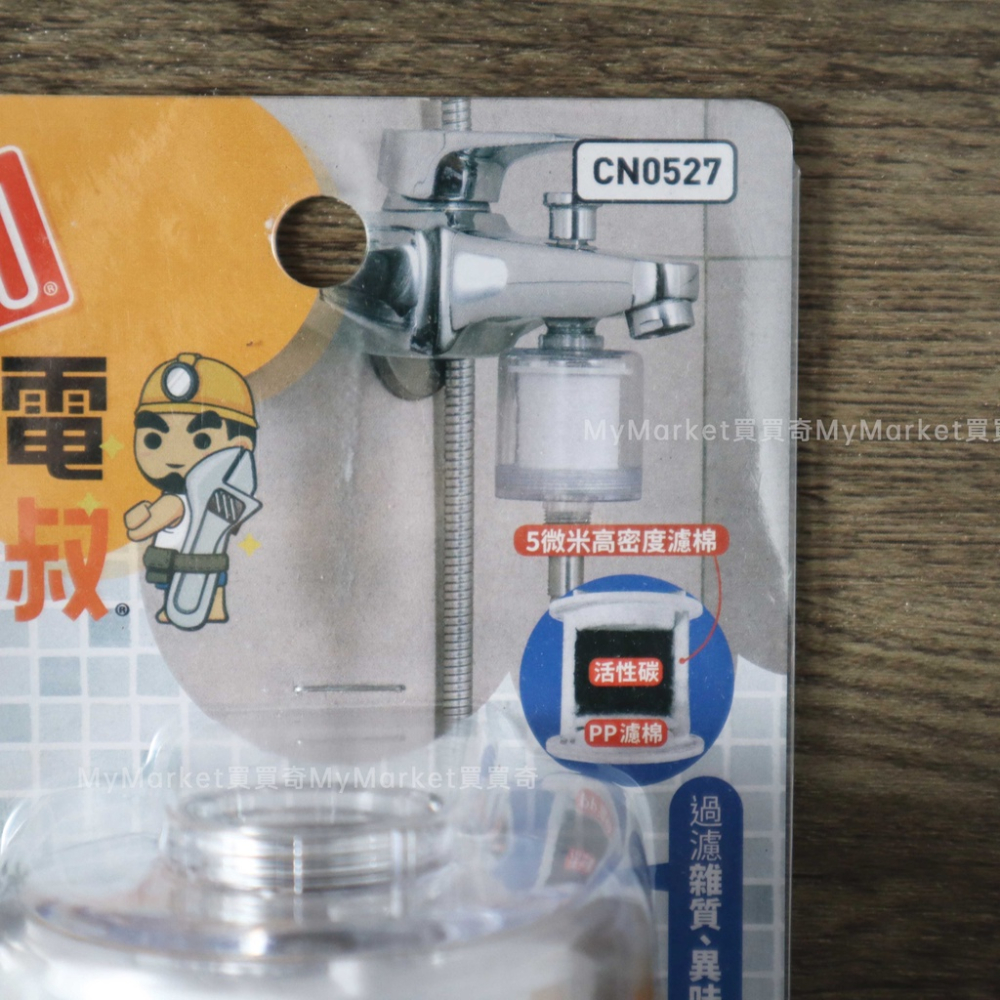 🌟台灣製 透明 高密度濾棉 活性碳 沐浴淨水過濾器 CN0527 淨水頭 可替換濾心 水龍頭過濾器 淨水器 濾水器-細節圖2