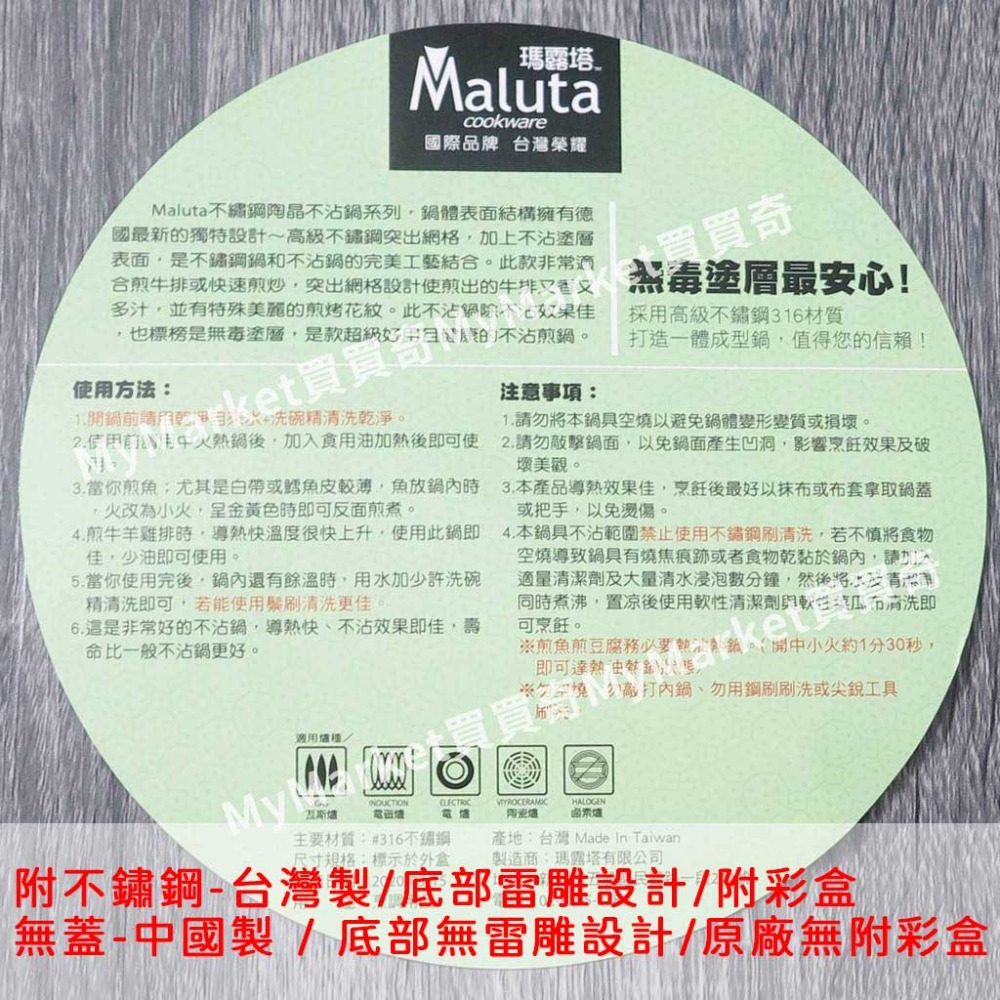 🌟台灣製🌟瑪露塔 316不鏽鋼 七層 不沾炒鍋 32/34/36/40CM 中華炒鍋 蜂巢炒鍋 炒菜鍋 無鉚釘 陶晶-細節圖4