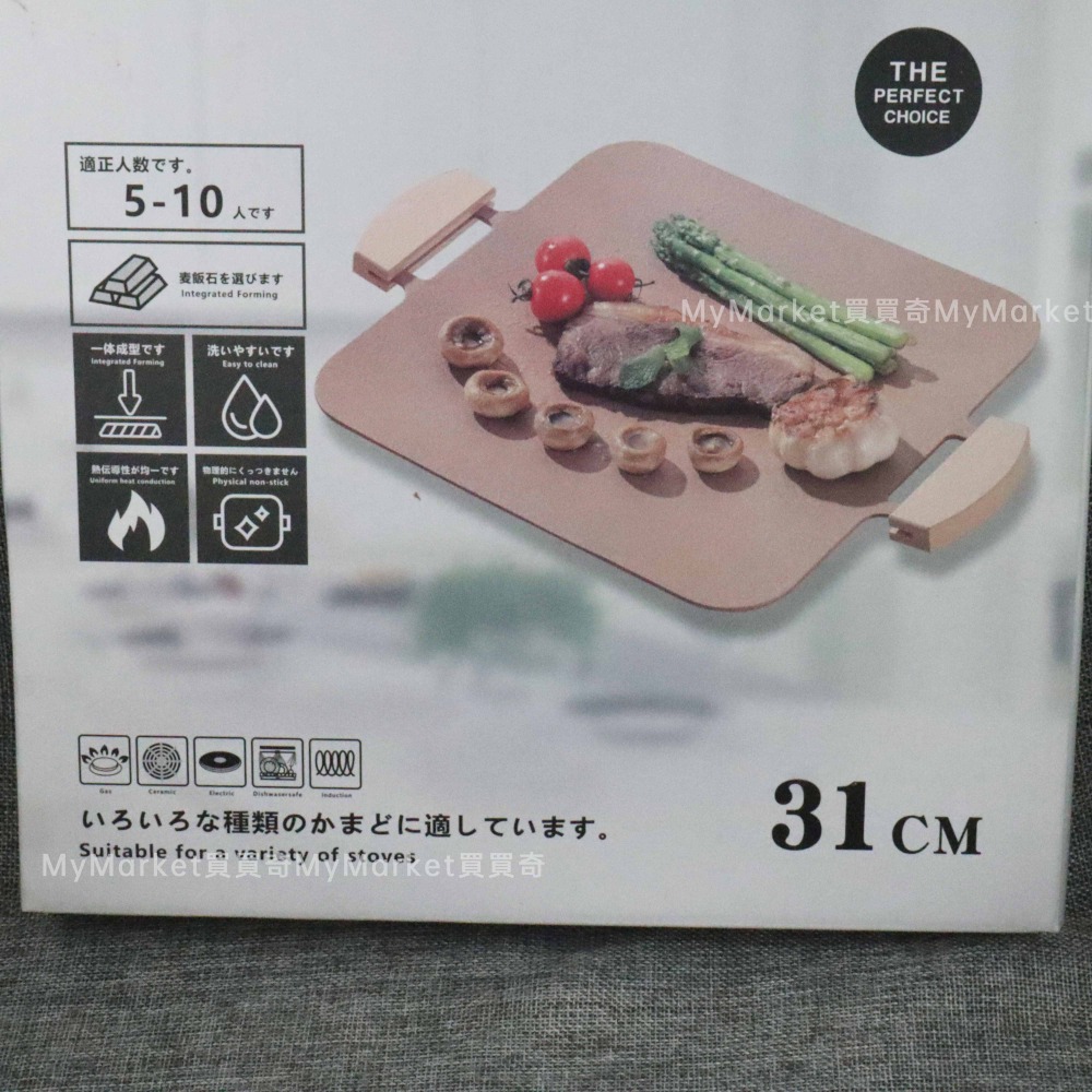 SAEMMI 韓式麥飯石 方形燒烤盤 31cm 韓式烤肉盤 麥飯石烤盤 不沾烤盤 淺烤盤 平烤盤 烤肉鍋 平烤盤 烤肉盤-細節圖5