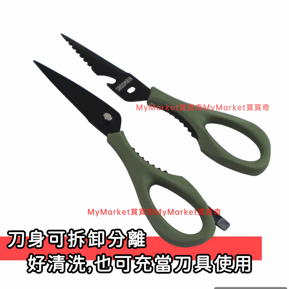 🌟鍍鈦耐磨🌟食物剪 料理剪刀 廚房剪刀 開瓶器 仙德曼 露營專用多功能鈦廚剪 KN493 萬用剪刀 剪刀 多功能剪刀-細節圖3