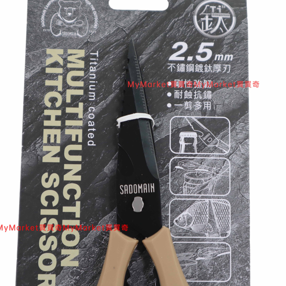 🌟鍍鈦耐磨🌟食物剪 料理剪刀 廚房剪刀 開瓶器 仙德曼 露營專用多功能鈦廚剪 KN493 萬用剪刀 剪刀 多功能剪刀-細節圖5