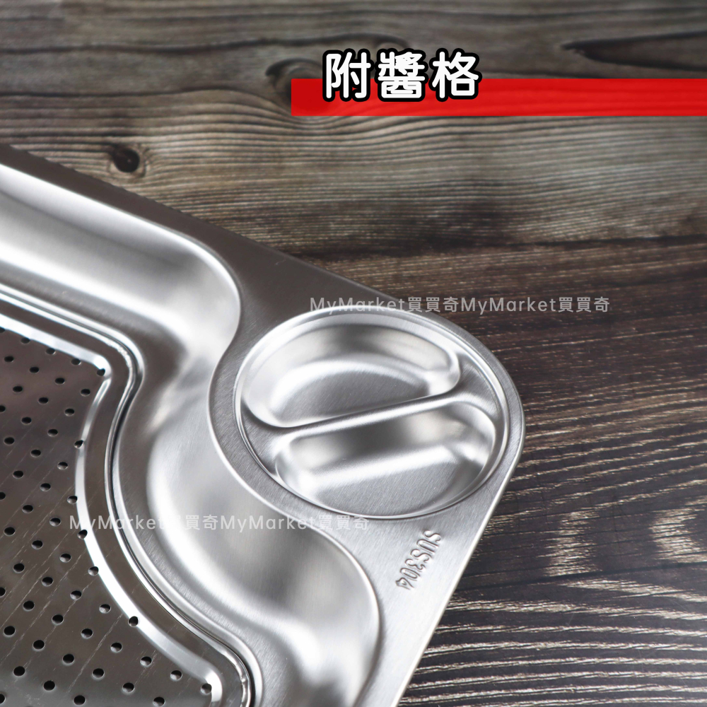 🌟附沾醬碟🌟Quasi 304不锈鋼 餃好方形盤 24CM 雙層瀝油盤 瀝水盤 餃子盤 水餃盤 油炸盤 炸物盤 濾油盤-細節圖2